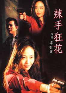 白发魔女传1993