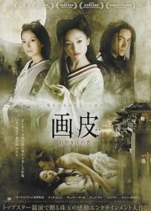 黄飞鸿之铁鸡斗蜈蚣