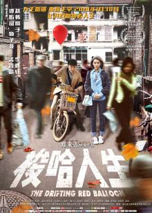 地球最后的夜晚